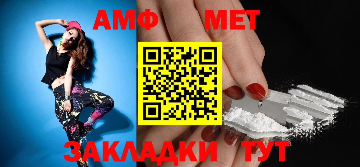 АМФЕТАМИН 97% Темрюк
