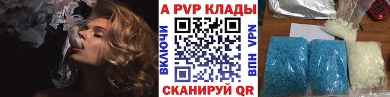 блэк спрут онион  Темрюк  Alpha PVP Crystall 