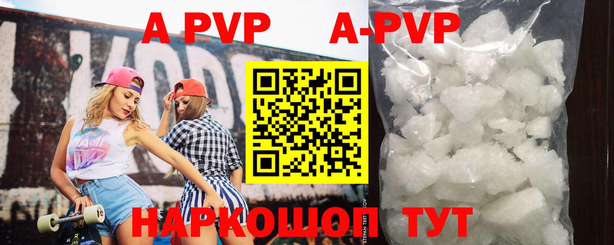 APVP СК КРИС  Alfa_PVP СК  Темрюк  купить наркоту  Вход с VPN  Альфа ПВП 