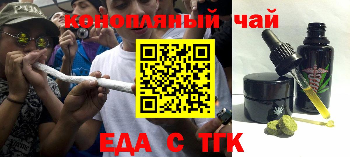Печенье с ТГК конопля Темрюк