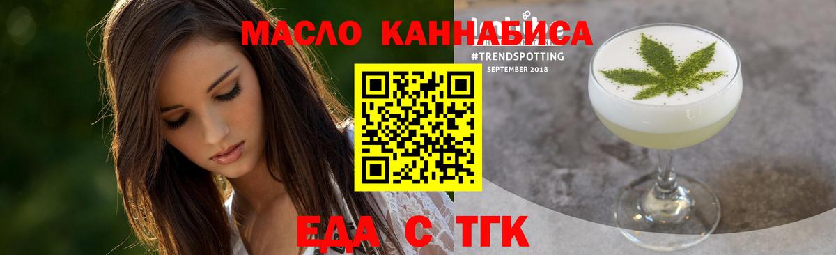 Темрюк  Еда ТГК конопля  Вход с VPN 