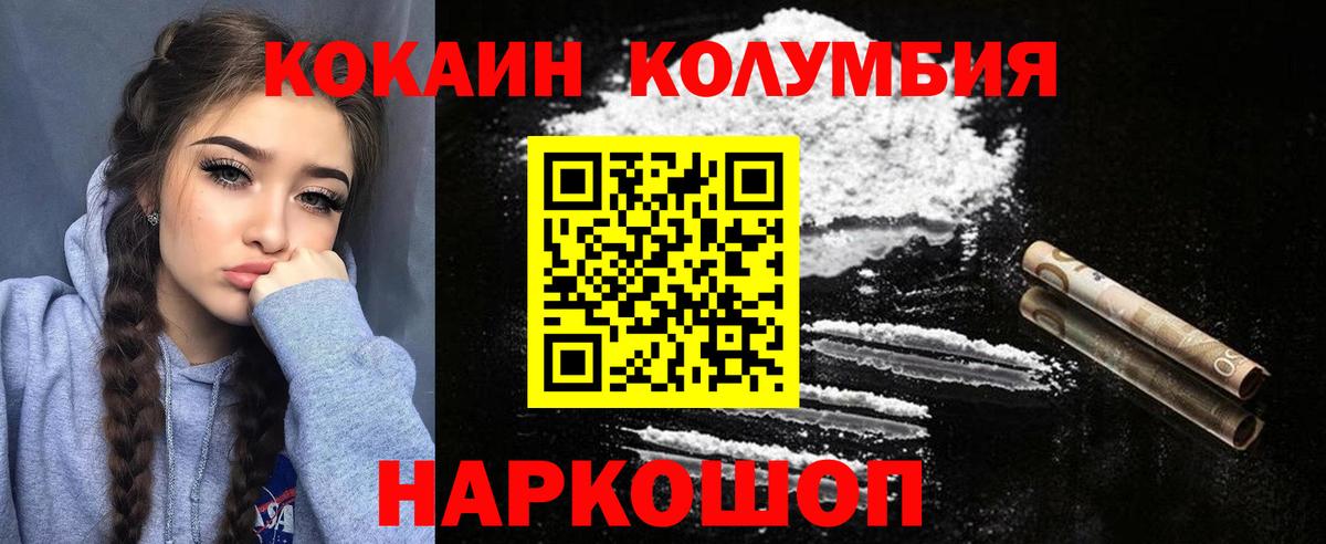 КОКАИН FishScale  Вход с VPN  Темрюк 