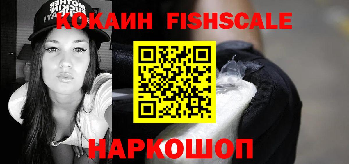 COCAIN 97% Темрюк