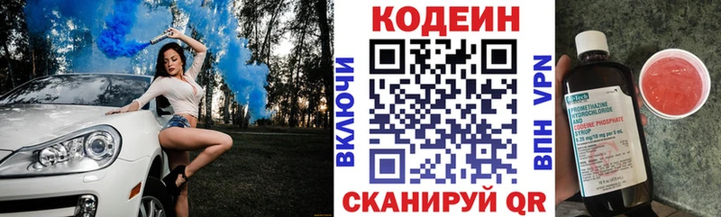 Кодеиновый сироп Lean напиток Lean (лин)  Темрюк 