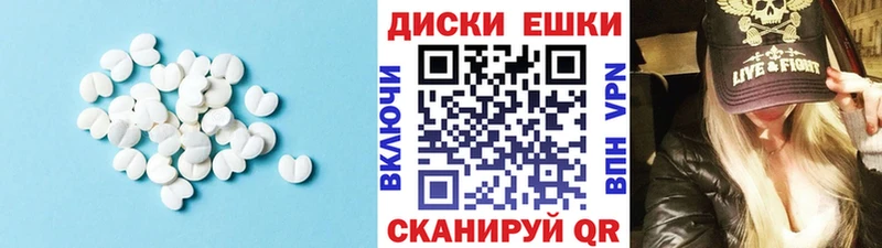 Экстази XTC  Темрюк 