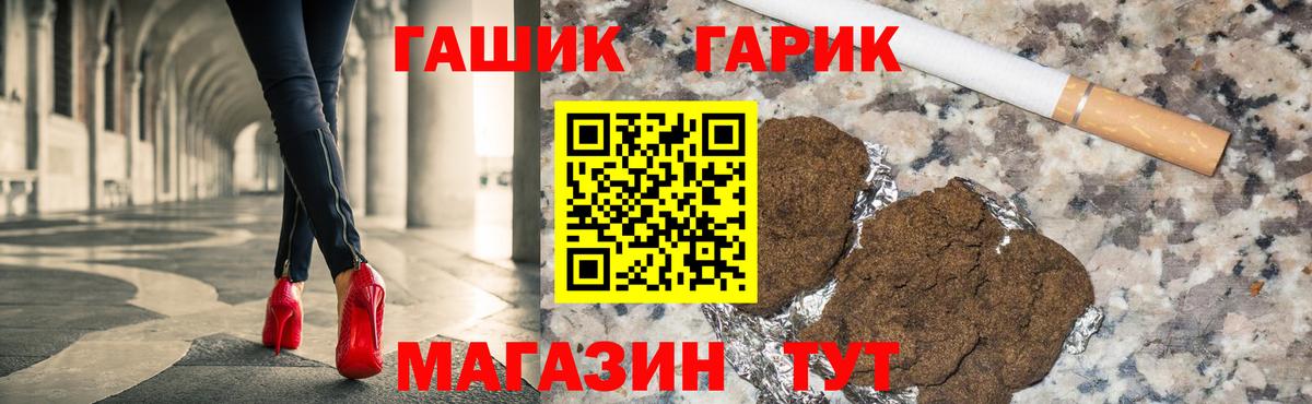 ГАШ Cannabis Темрюк