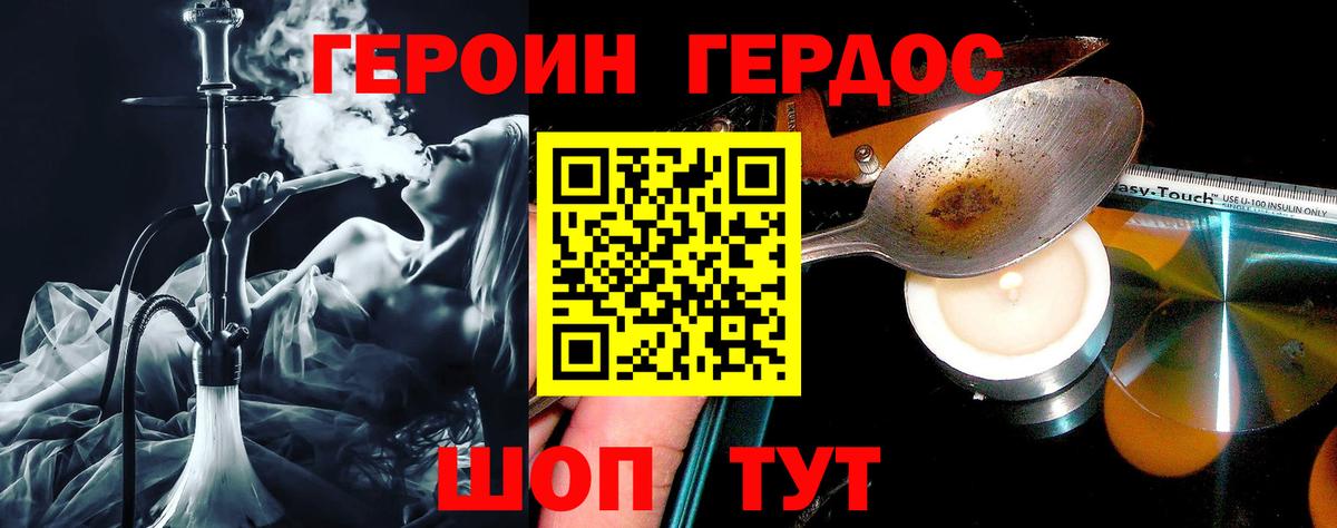 ГЕРОИН  Героин афганец  Вход с VPN  Темрюк 