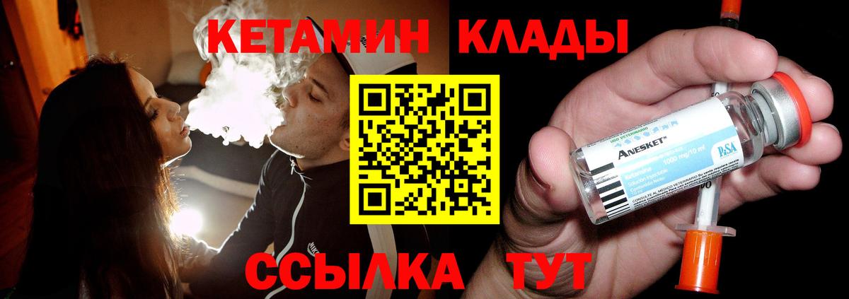Кетамин VHQ  Вход с VPN  Темрюк 