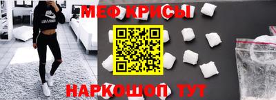 мефедрон Вышний Волочёк