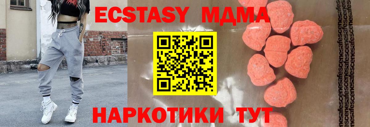 MDMA VHQ Темрюк