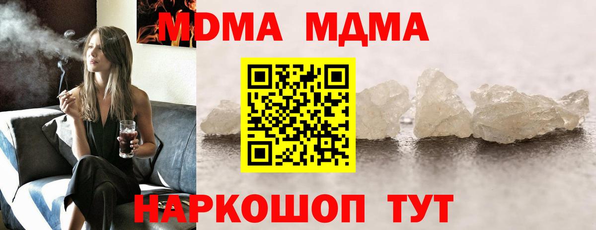 Темрюк  МДМА crystal  MDMA  Вход с VPN 