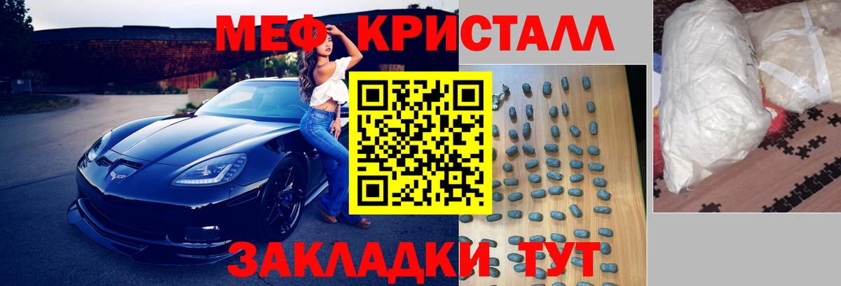 Мефедрон  Темрюк