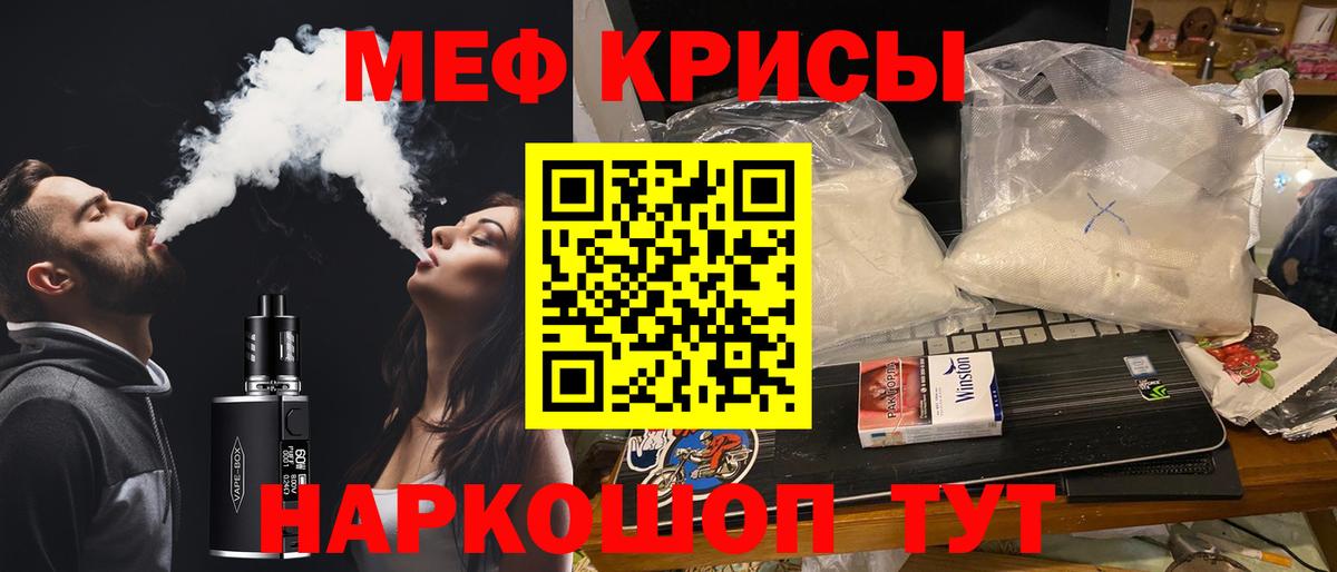 Мефедрон  МЯУ-МЯУ 4 MMC  МЯУ-МЯУ mephedrone  МЕФ  Темрюк  Вход с VPN 