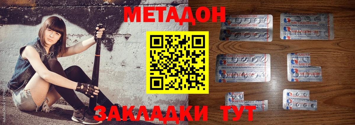 МЕТАДОН VHQ  Вход с VPN  Темрюк 