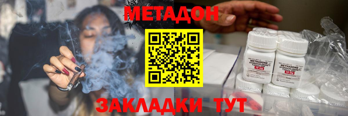 МЕТАДОН белоснежный Темрюк