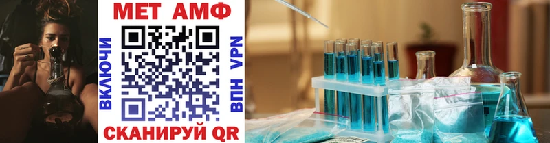 Метамфетамин Methamphetamine  купить  цена  Темрюк 