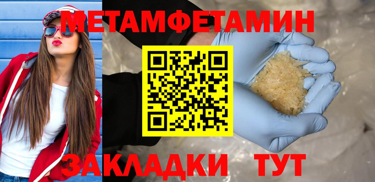 МЕТАМФЕТАМИН витя Темрюк