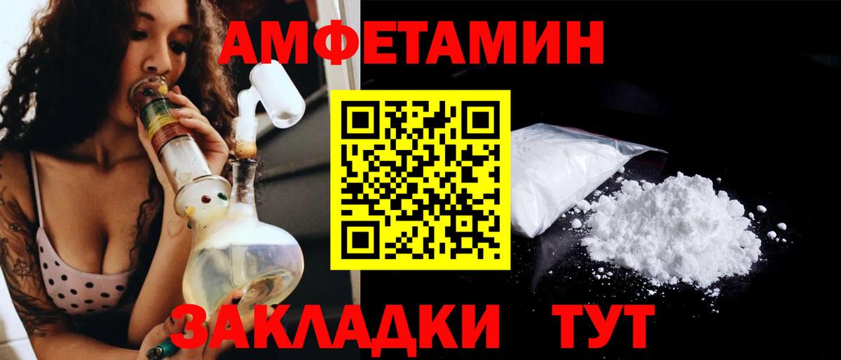 Первитин мет  Первитин мет  Темрюк  Вход с VPN 