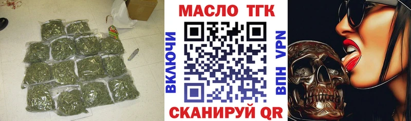 ТГК THC oil  Темрюк 