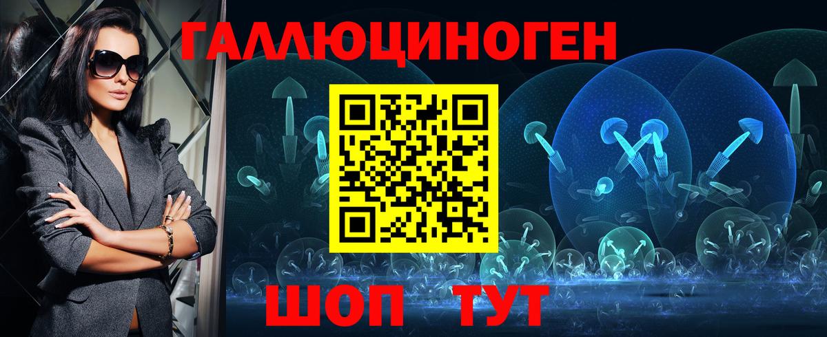 Галлюциногенные грибы ЛСД  Вход с VPN  Темрюк 