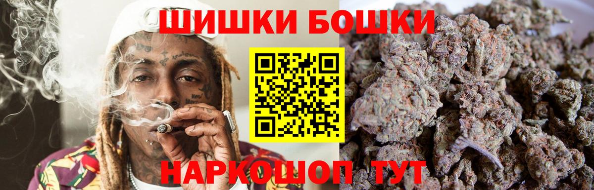 Шишки марихуана индика  МАРИХУАНА AK-47  Каннабис Bruce Banner  Вход с VPN  Темрюк  Бошки Шишки VHQ 